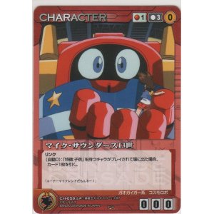 画像: マイク・サウンダース１３世