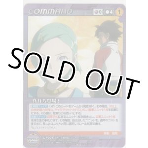 画像: 真打ち登場！≪ボンズ≫