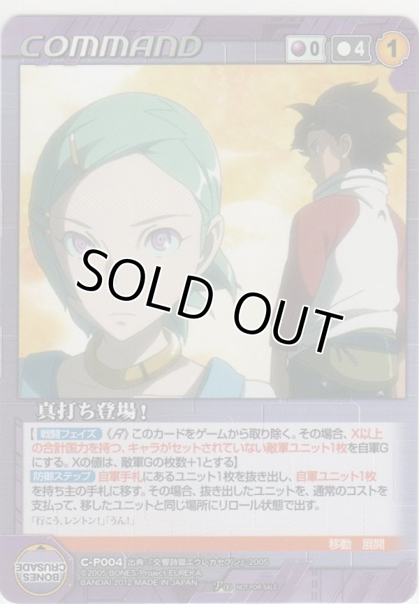 画像1: 真打ち登場！≪ボンズ≫