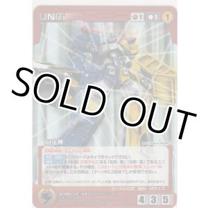 画像: 幻竜神