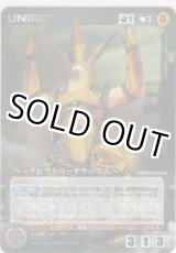 画像: ベックビクトリーデラックス