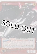 画像: ジェイライダー