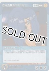 画像: グラチェス
