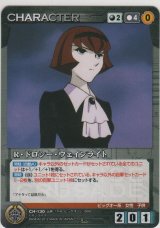 画像: Ｒ・ドロシー・ウェインライト