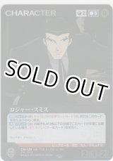 画像: ロジャー・スミス