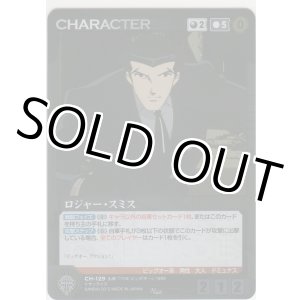 画像: ロジャー・スミス