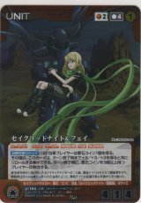 画像: セイクリッドナイト＆フェイ