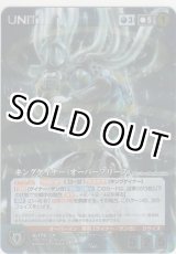 画像: キングゲイナー（オーバーフリーズ）