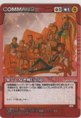 画像: 果てしなき戦いの道