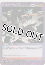 画像: 目指せデスサイズ！