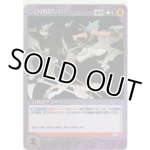 画像: 目指せデスサイズ！