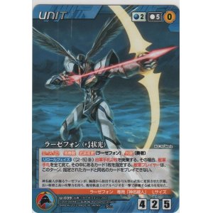 画像: ラーゼフォン（弓状光）