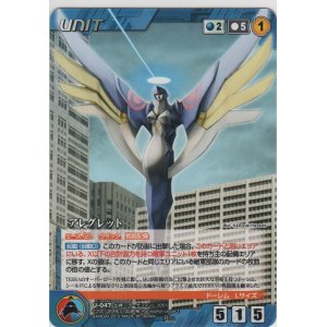 画像: アレグレット