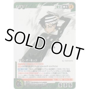 画像: デス・ザ・キッド