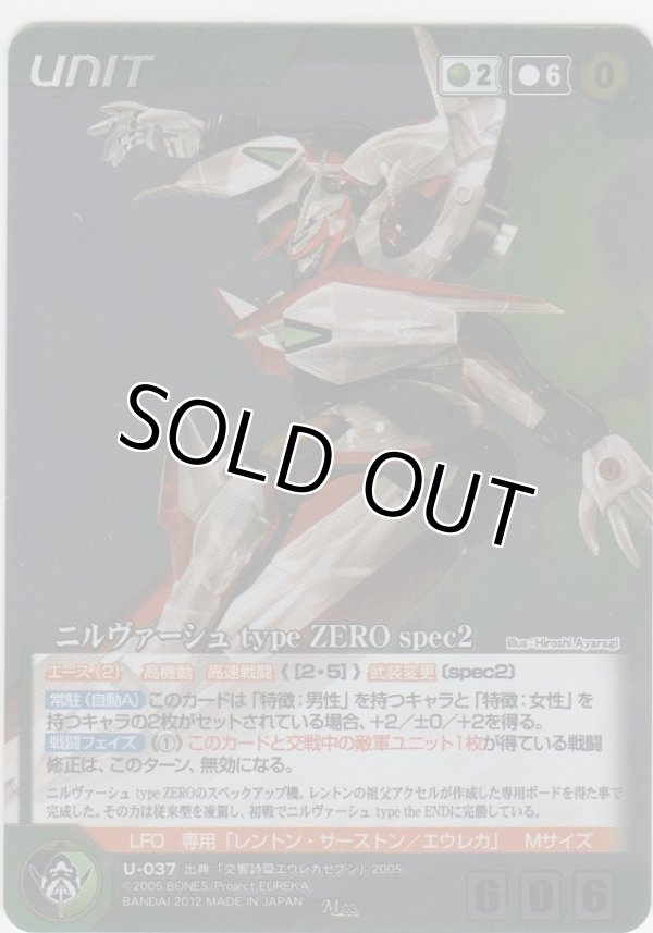 画像1: ニルヴァーシュ ｔｙｐｅ ＺＥＲＯ ｓｐｅｃ２