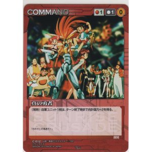 真宮寺さくら【メタルレア】＞カードショップ ノーザンクロス