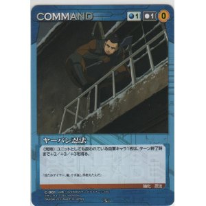 画像: ヤーパン忍法