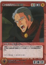 画像: ワザン・ルゥーン