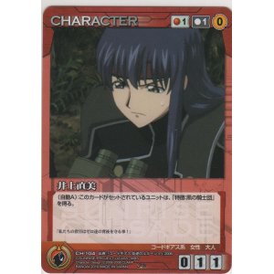 画像: 井上直美