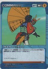 画像: ダイターン・ファン