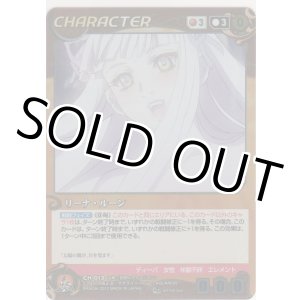 画像: リーナ・ルーン≪パラレル≫