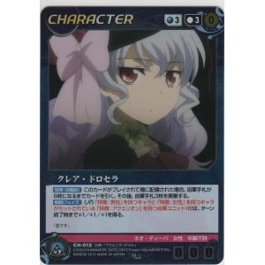 クレア ドロセラ レア カードショップ ノーザンクロス