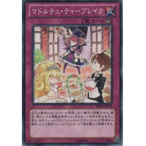 画像: マドルチェ・ティーブレイク【ノーマル】