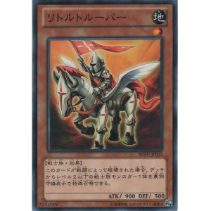 画像: リトルトルーパー【ノーマル】