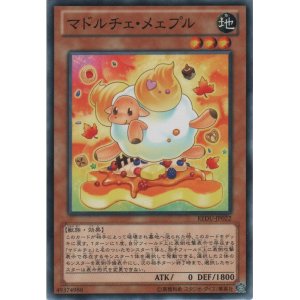 画像: マドルチェ・メェプル【ノーマル】