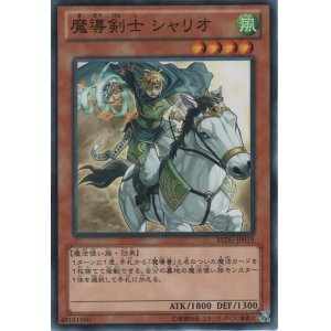 画像: 魔導剣士 シャリオ【ノーマル】