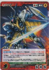 画像: グレイターキン
