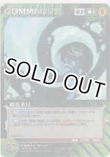 画像: 鏡花水月