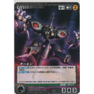 画像: ヂーヱン