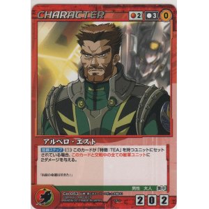 画像: アルベロ・エスト
