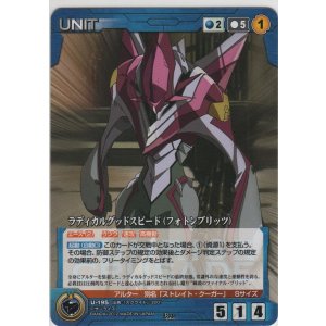 画像: ラディカルグッドスピード（フォトンブリッツ）