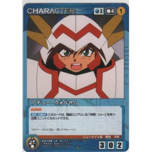 画像: アデュー・ウォルサム