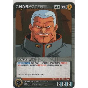 画像: ドルチェノフ