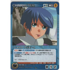 画像: シェリス・アジャーニ