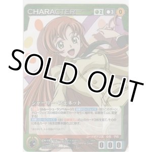 画像: シャーリー・フェネット