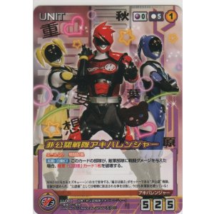画像: 非公認戦隊アキバレンジャー