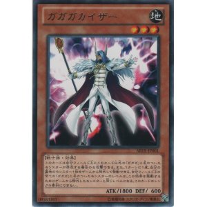 画像: ガガガカイザー【レア】