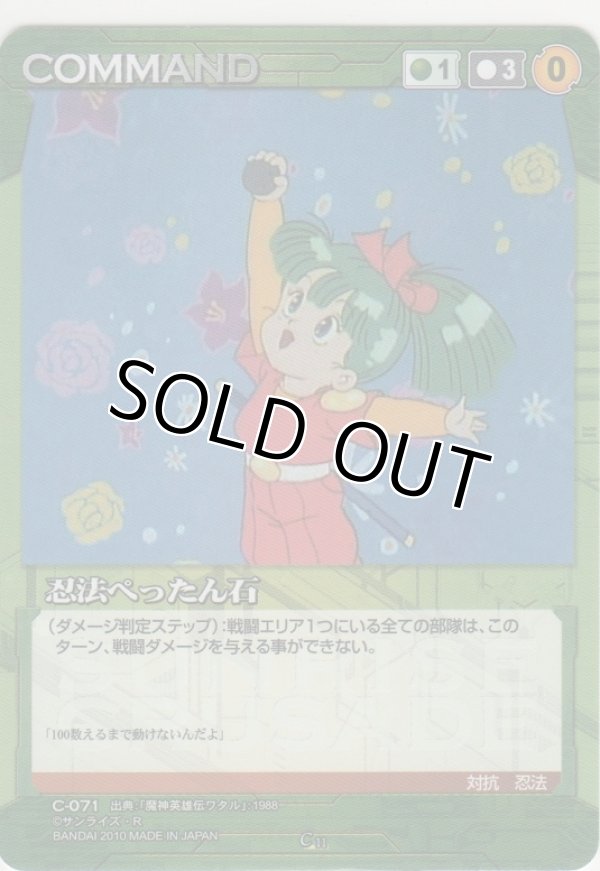 画像1: 忍法ぺったん石