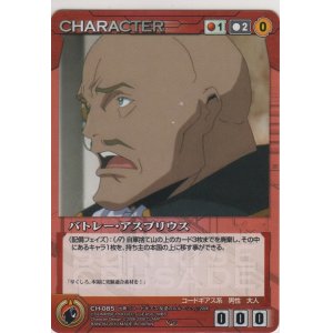 画像: バトレー・アスプリウス
