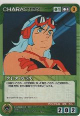 画像: グレタ・カラス