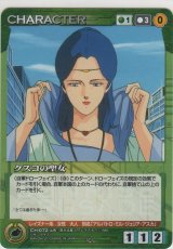 画像: クスコの聖女