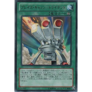 画像: ブレイズ・キャノン－トライデント【レア】