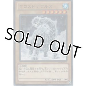 画像: フロストザウルス【レア】