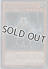画像: 六武衆の師範【シークレットレア】