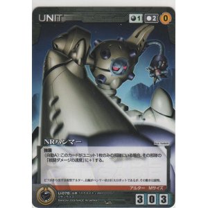 画像: ＮＲハンマー