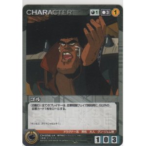 画像: ゴル
